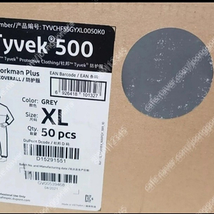 tyvek500 방진복