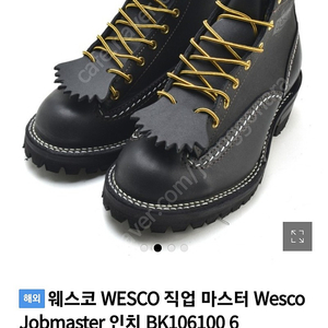 wesco 웨스코 잡 마스터 부츠 260-265