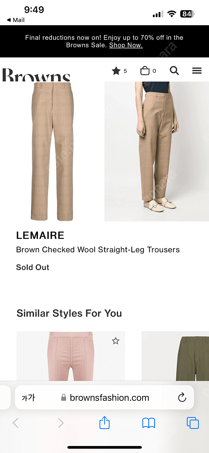 Lemaire 르메르 바지 38 사이즈