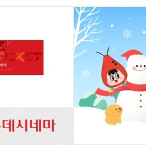 롯데시네마 1인 2D 영화관람권 긴급 처분합니다