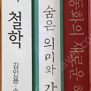 교육의 역사와 철학, 아동문학의 숨은 의미와 가치, 한국 전래동화의 새로운 해석, 세계지리노트