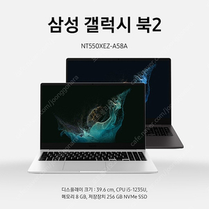 [미개봉] 갤럭시북2 i5, 8gb, 256gb (NT550XEZ-A58A) -53만