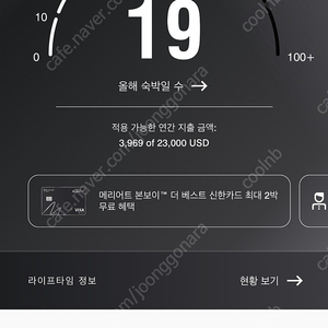 메리어트 10만 포인트