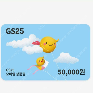 gs25 5만원 모바일쿠폰