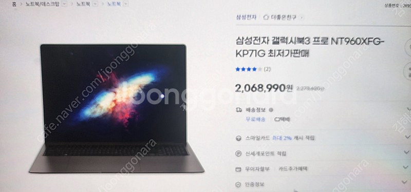 북3프로 NT960XFG-Kp71g--1