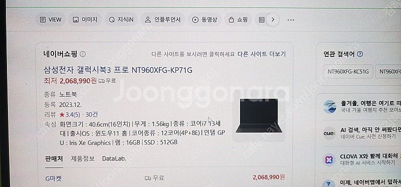 북3프로 NT960XFG-Kp71g--2