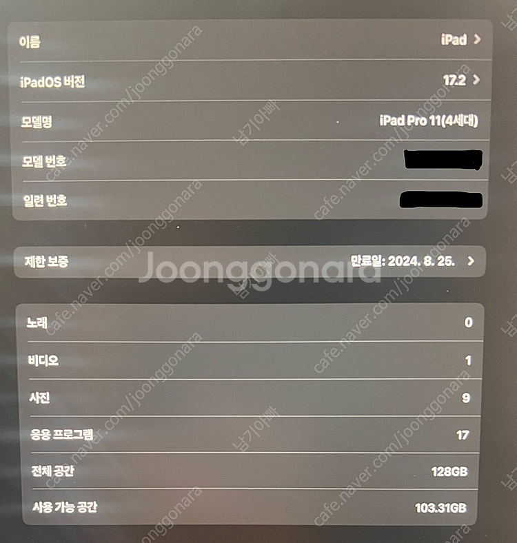 아이패드 프로11(4세대)--0