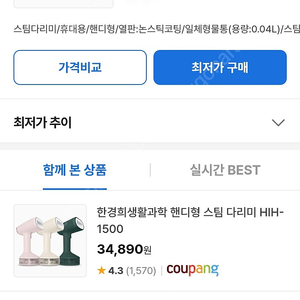 반값택배비포함)여행용 스팀 다리미/ 강블리 여행용 스팀다리미/ 여행용 다리미