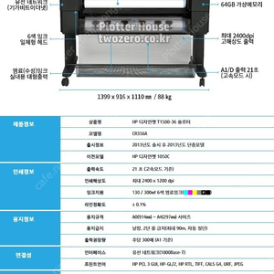 HP 디자인젯 DesignJet T1500 36인치 중고플로터 판매합니다