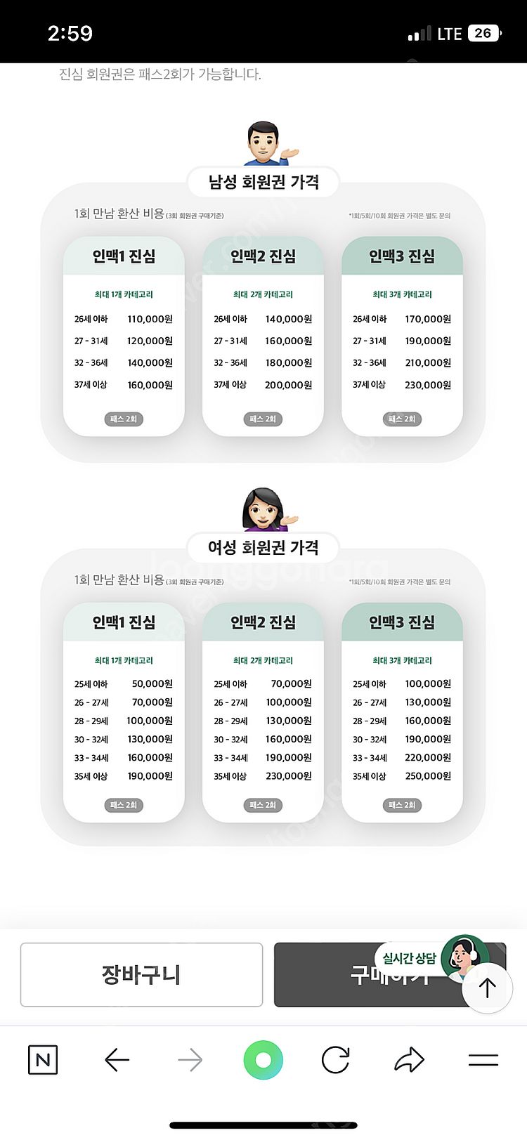 언니의 인맥 소개팅서비스 양도--0