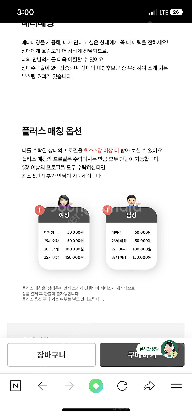 언니의 인맥 소개팅서비스 양도--1