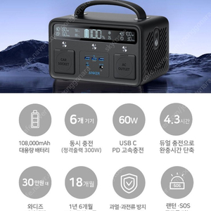 ANKER 앤커 파워뱅크