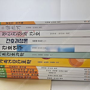 방송통신대 간호학과 3학년 1학기 2학기 교재 팝니다