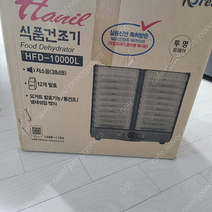 한일 식품건조기 10단 hfd-10000l