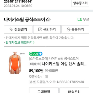 나이키스윔 레이서백 토탈오렌지 30