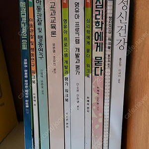 방송통신대학교 유아교육과 교재 교양포함