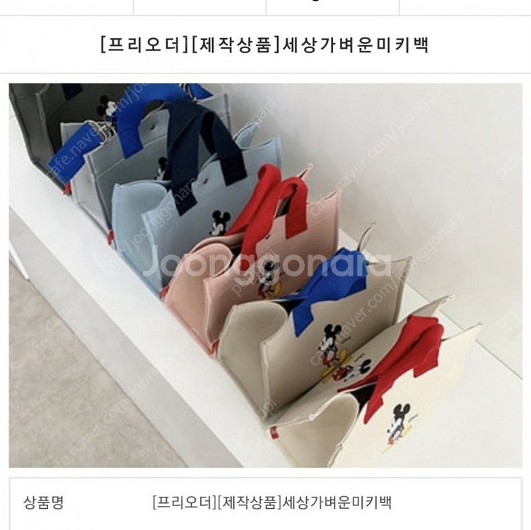 르꼬르망 미키백 미키 가방 핑크 스몰 S 새상품--3