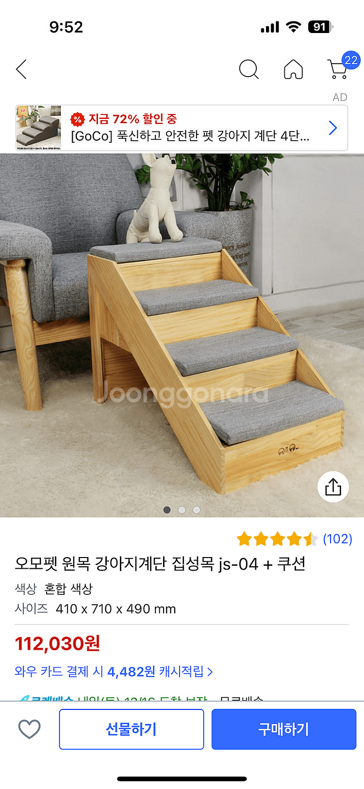 강아지 원목계단 새제품 택배비 무료--1