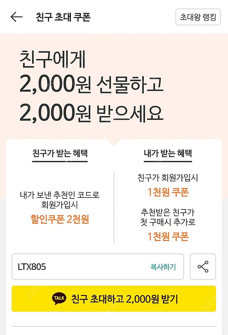 아이디어스 추천인 삽니다--0