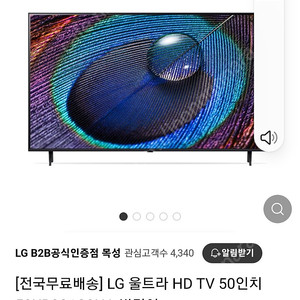 LG 울트라 HD TV 50UR931C0NA