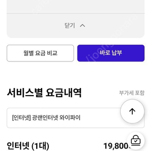 sk 기본 인터넷 + wifi 승계 1년5개월