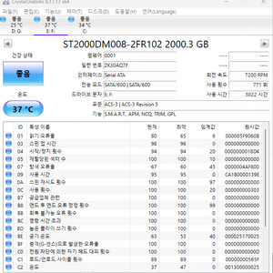 부산 씨게이트 바라쿠다 2TB 하드디스크 거의새거