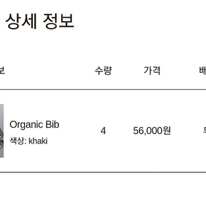 얼쓰 빕(카키, 핑크) 판매