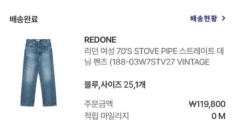 리던 70's stove pipe 스트레이트 데님 25--5