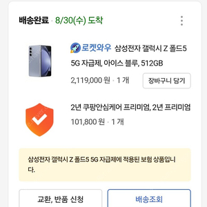 개인.자급제 폴드5 512g 팝니다