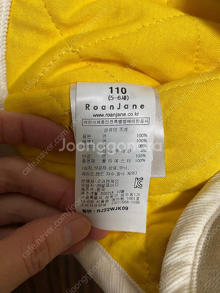 로아앤제인 간절기 자켓 110사이즈--2