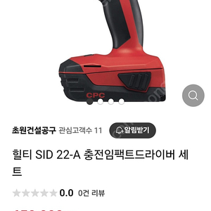 흴티(HILTI)21.6V임팩드릴