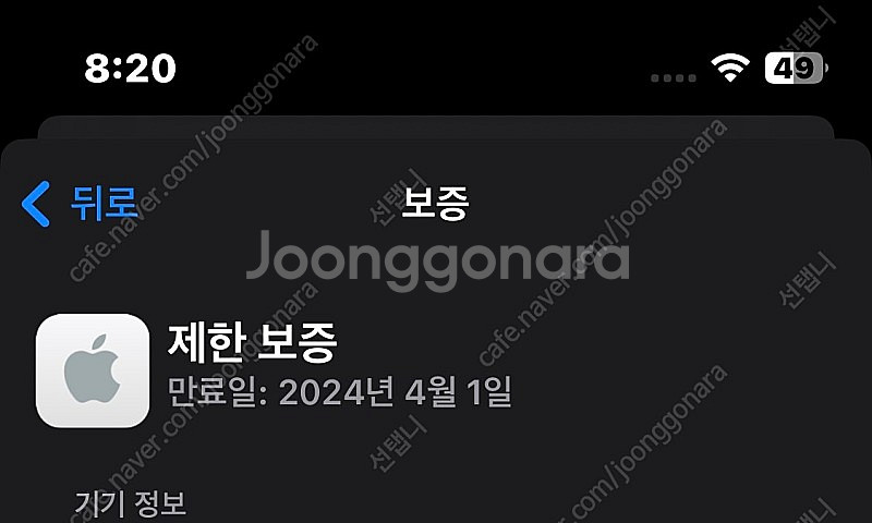 아이폰13미니 블랙 256 팝니다--9