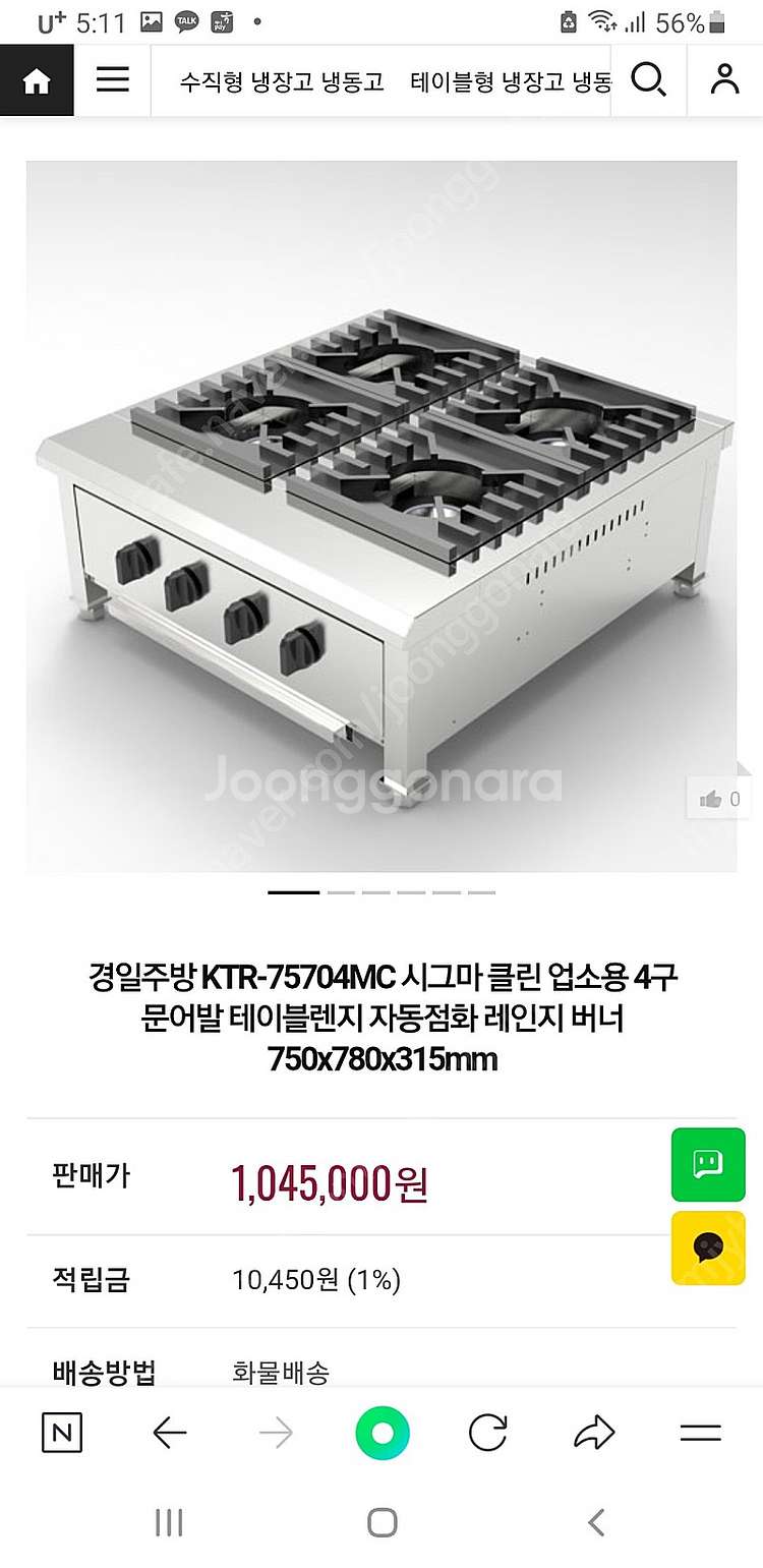 [급처분 가격협의 가능] 린나이 튀김기/시그마 화구/ ...--3