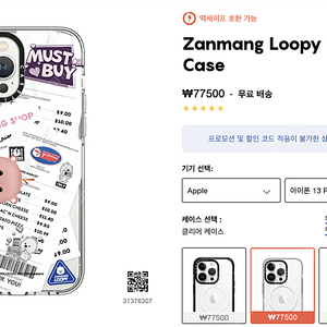 아이폰13 프로 MAX 케이스티파이(CASETiFY) 케이스 미개봉