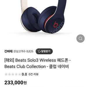 beatssolo3 wireless club collection