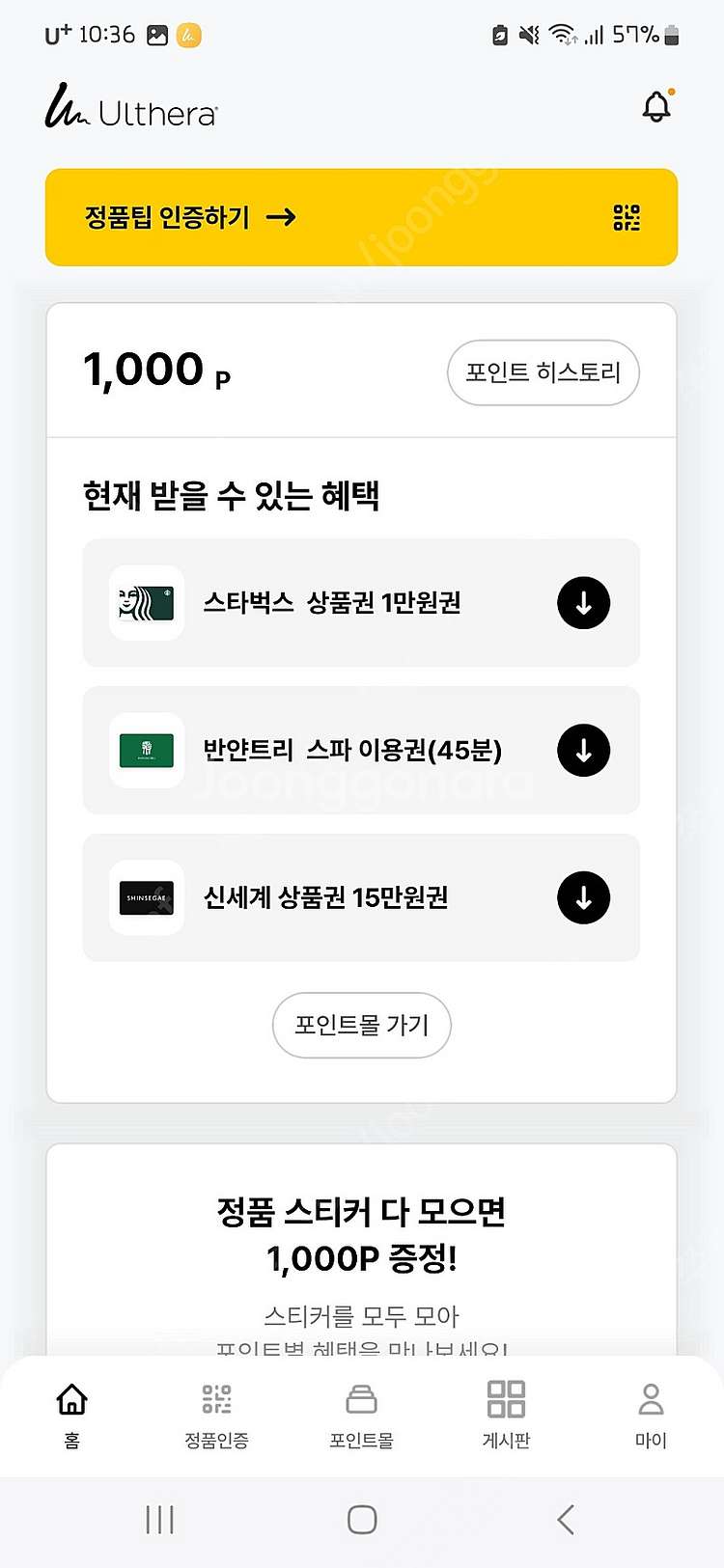 울쎄라정품인증번호 200샷--0