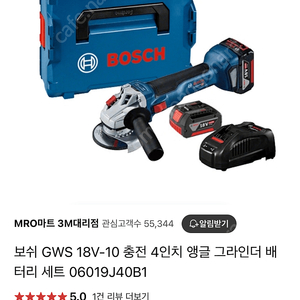 bosch Gws18v 4인치무선그라인더