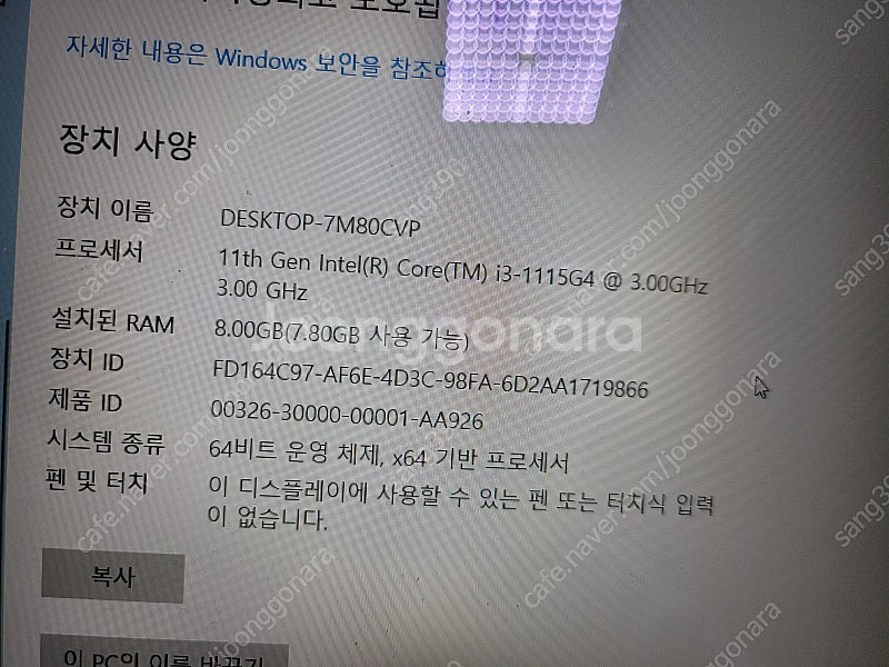 LG노트븍 15인치 (15UD50P)--4