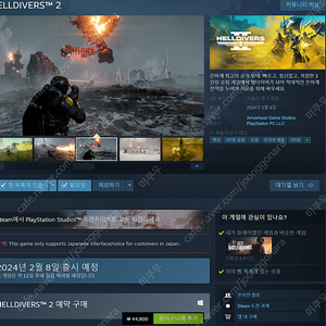 스팀 월렛 Helldiver2 게임[44800원] 80% 구매 해봅니다