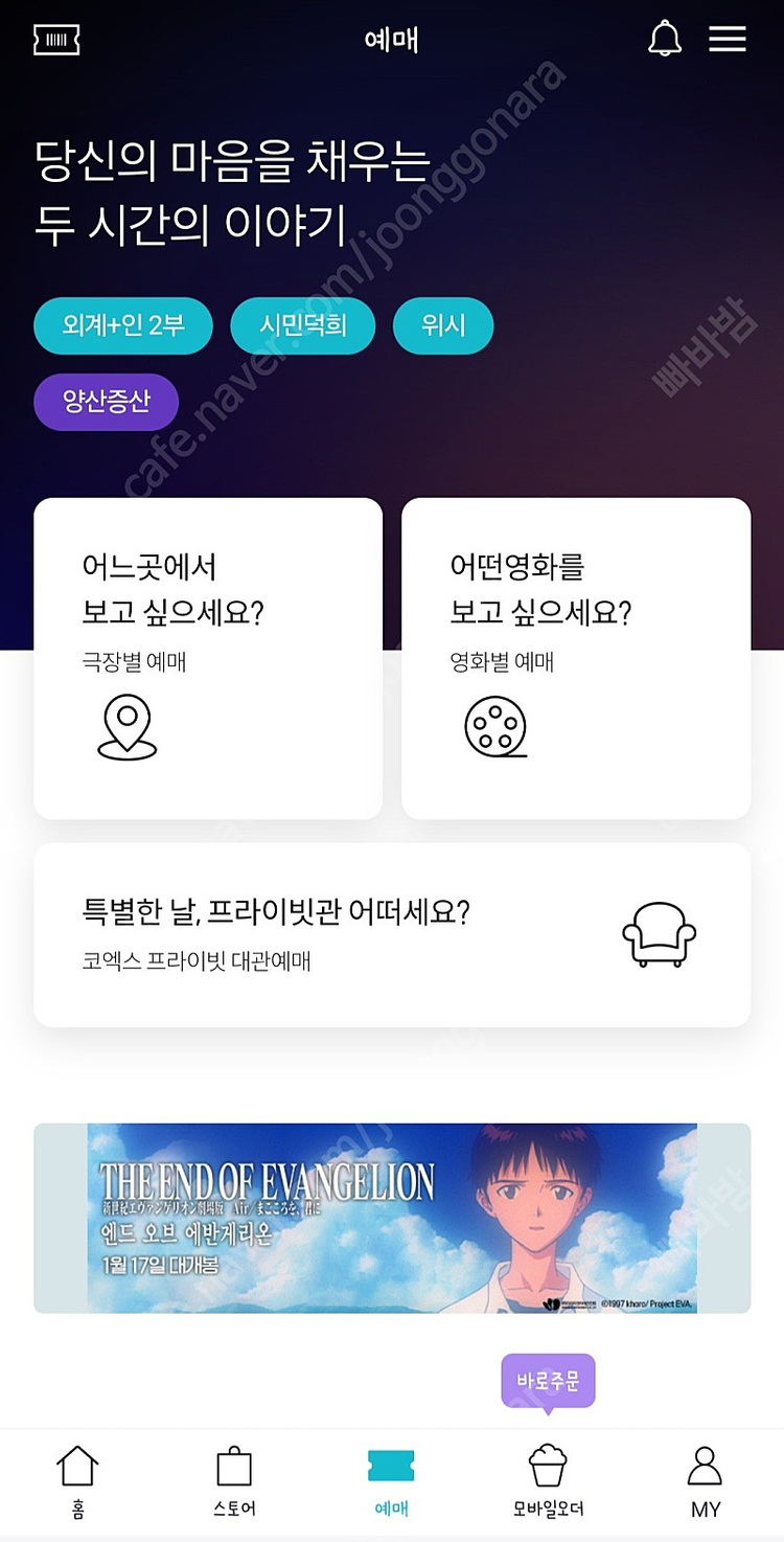 메가박스 예매권 (1.30까지)--0