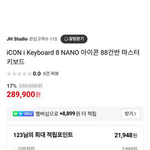 iCON i Keyboard 8 NANO 아이콘 88건반 마스터 키보드