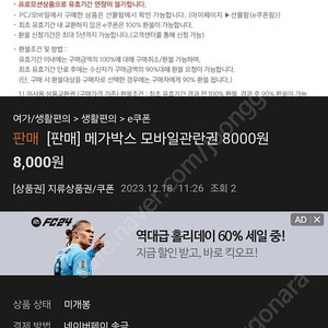 메가박스 관람권 8000원