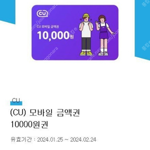 Cu편의접 10000->9000