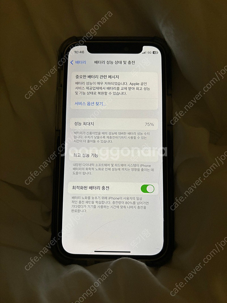 아이폰 12미니 256기가--4