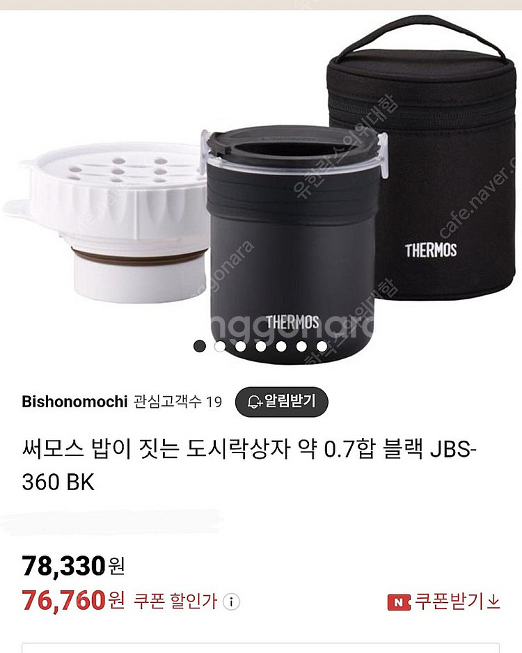 써모스/ 전자레인지 쿠킹/ 밥솥/ 도시락통/ 블랙/ 8...--0