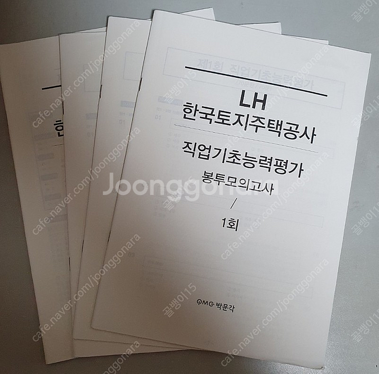 한국가스안전공사 ncs + 2020년 기업별 기출복원문...--1