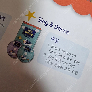 구해요) 노부영 마더구스 sing&dance cd와 dvd