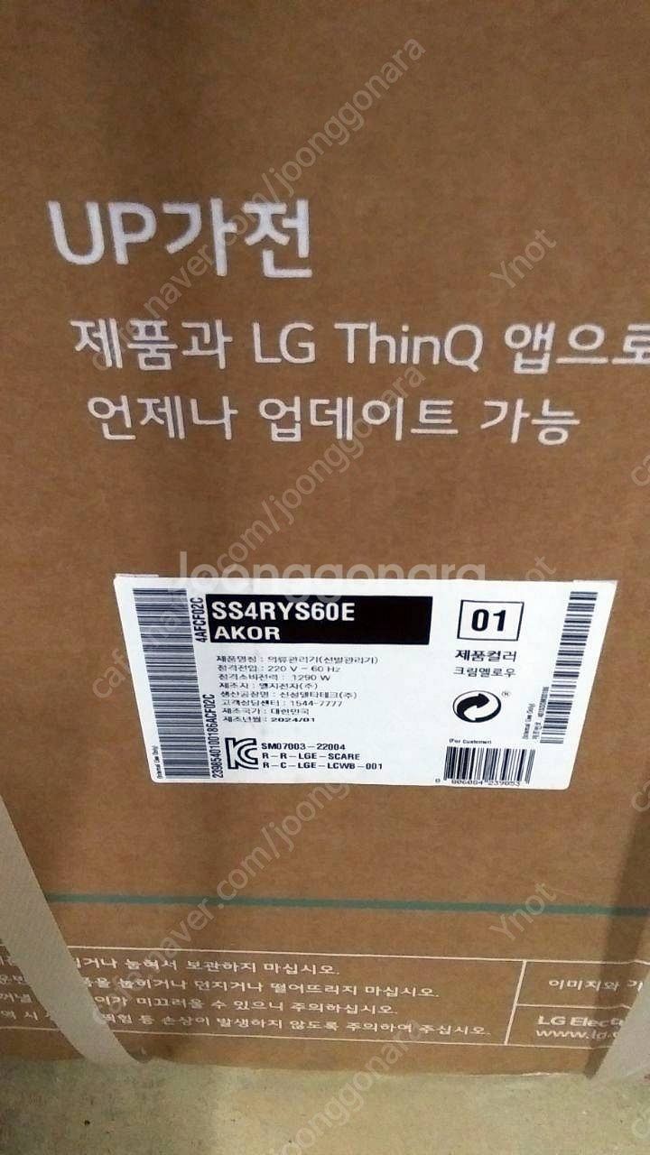 [부산] LG 슈케어 크림옐로우 미개봉 새제품 팝니다--5