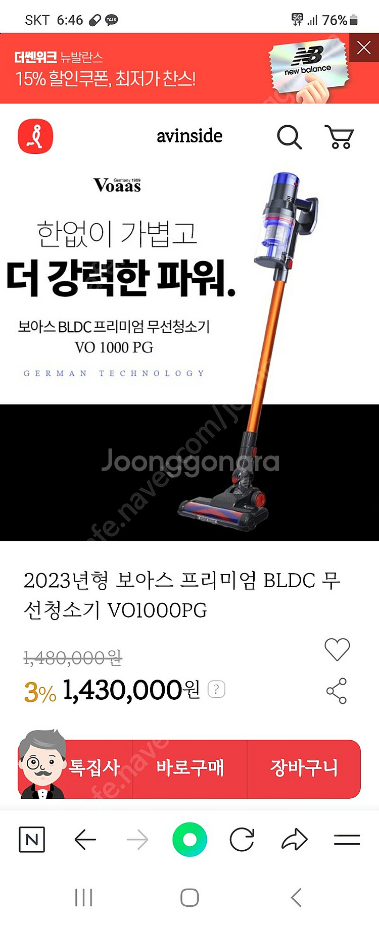 2024년 보아스신형 무선 청소기--1