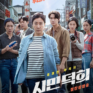 [영화 싸게] 메가박스 롯데시네마 CGV 영화 싸게 예매해드립니다. 시민덕희 외계인 위시 등